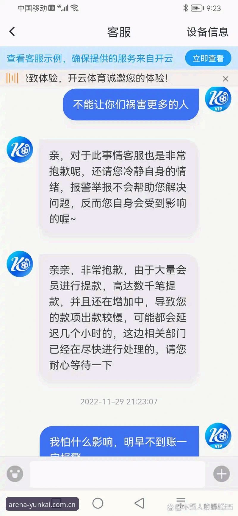 云开体育官网入口手机版v2.3.1深度分析：一次关于“先卡顿还是先适配”的实跑测试
