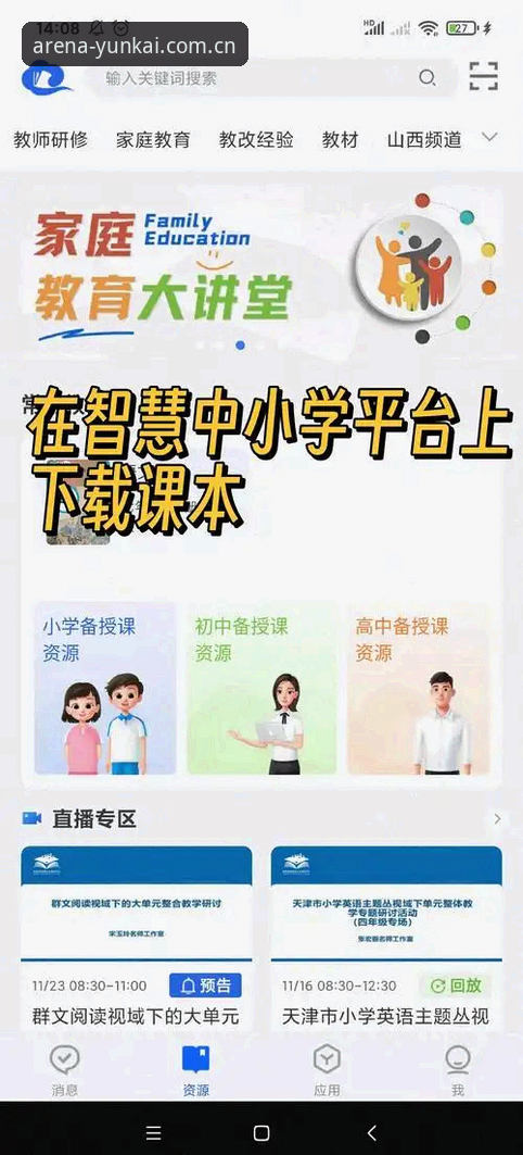 云开体育官网入口兼容版推荐：从下载到数据同步的完整实测