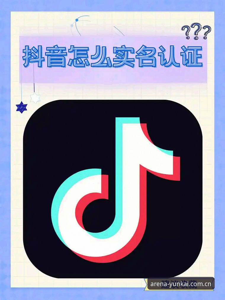 云开体育手机版安装避坑指南：三步搞定安卓下载与赛事数据对接